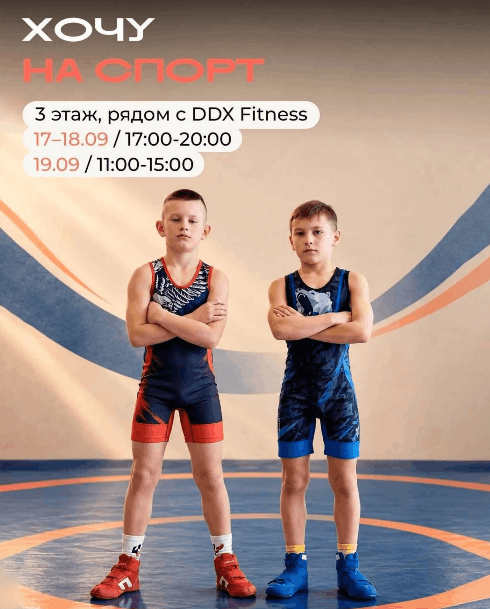 «Хочу Пури» проводит фестиваль «Хочу на спорт»