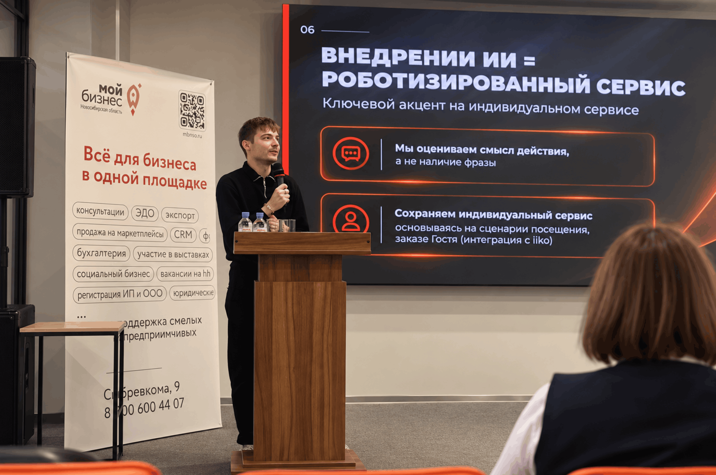 Игорь Каспер поделился экспертизой сервиса на конференции «Мой бизнес»