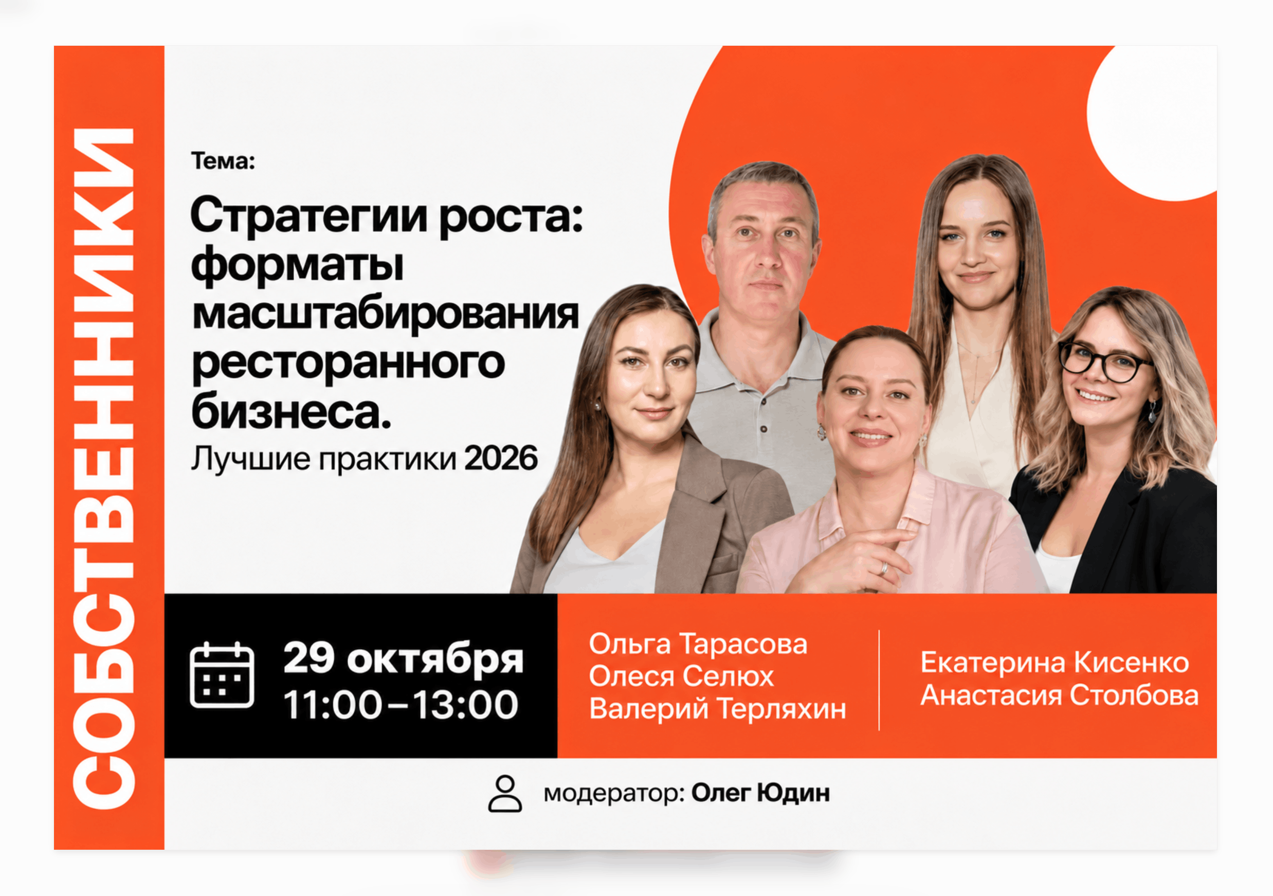 ЯсноРестораны на ПИР Экспо 2026: «Хочу честный франчайзинг»